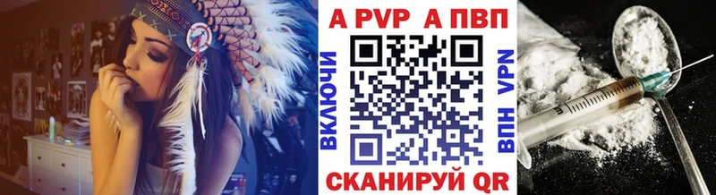 A PVP Crystall  Ковров 