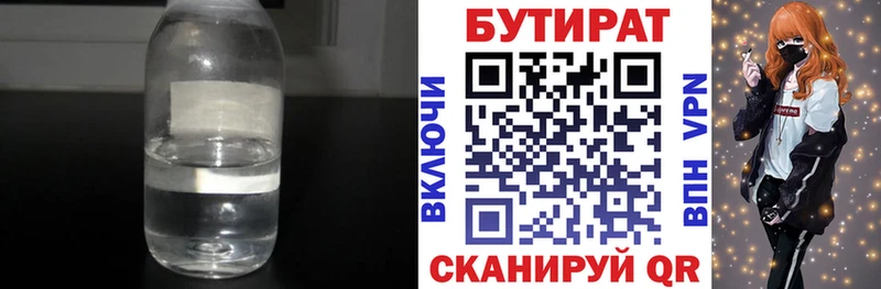 Бутират оксана  Ковров 