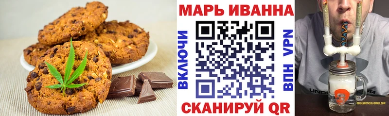 Печенье с ТГК марихуана  Ковров 
