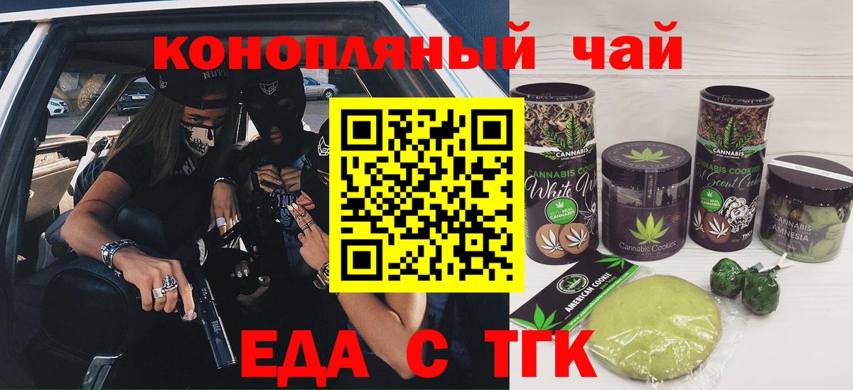 Canna-Cookies марихуана Ковров