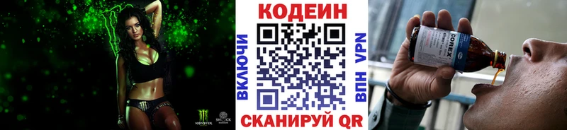 купить наркотик KRAKEN зеркало Кодеиновый сироп Lean напиток Lean (лин) Ковров
