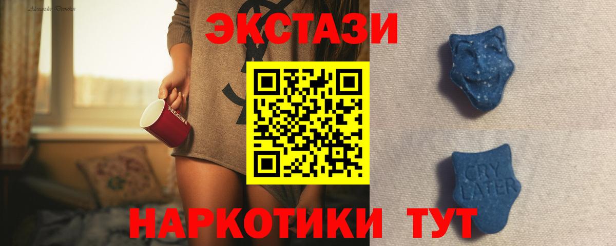 Экстази  Ecstasy MDMA  Вход с VPN  МЕГА рабочий сайт  Ковров  где купить  