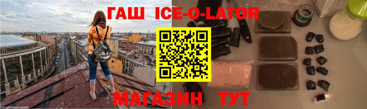 ГАШИШ  Вход с VPN  Ковров  ГАШИШ Ice-O-Lator  ГАШИШ убойный 