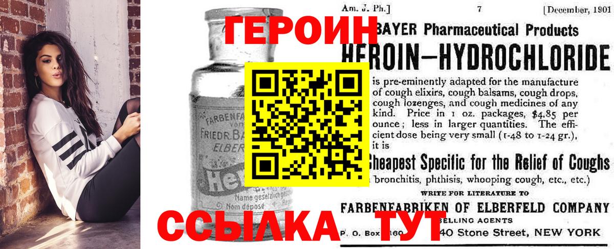 Героин герыч  Вход с VPN  Ковров 