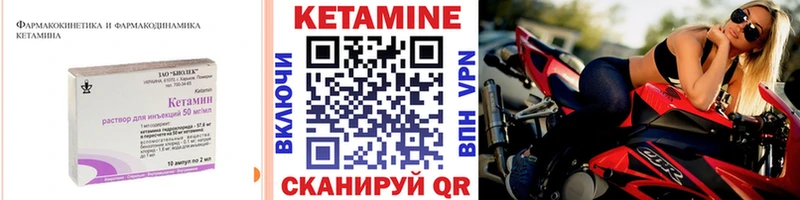 КЕТАМИН VHQ  где можно купить   Ковров 