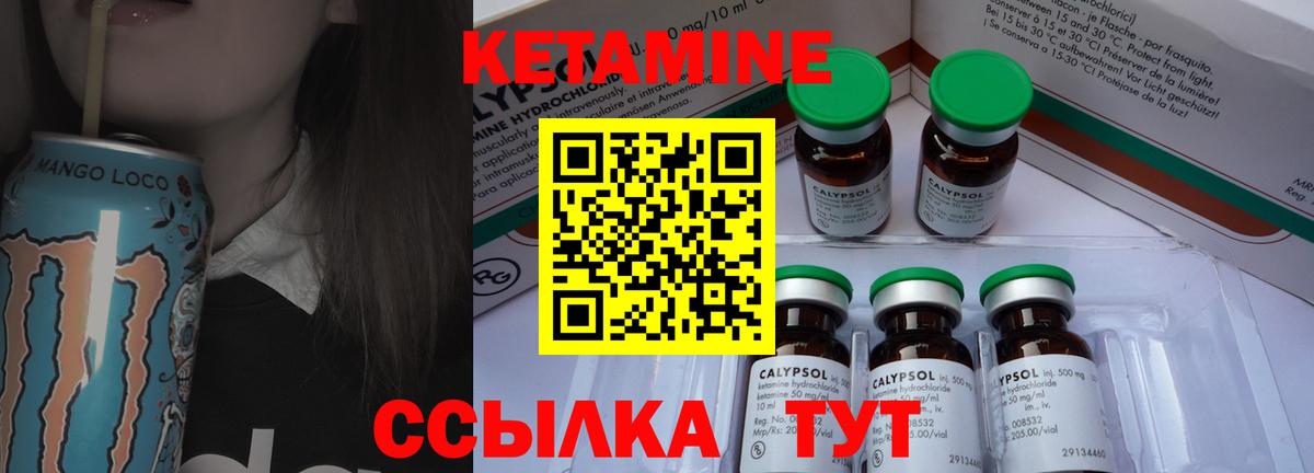 КЕТАМИН VHQ  Вход с VPN  Ковров 