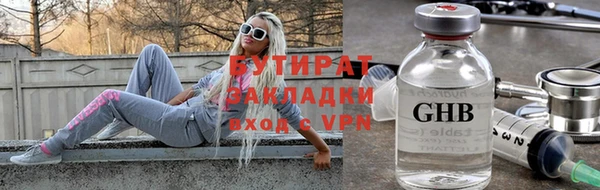 бутират Абдулино