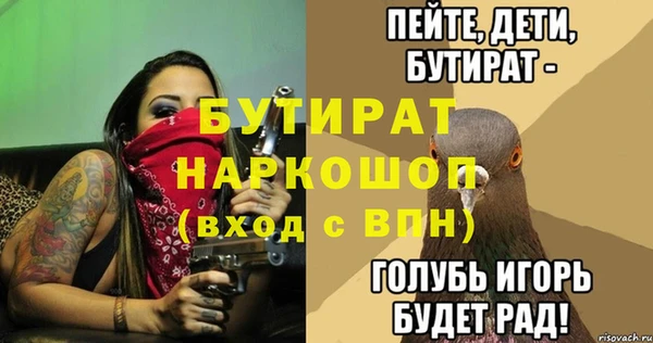 бутират Абдулино