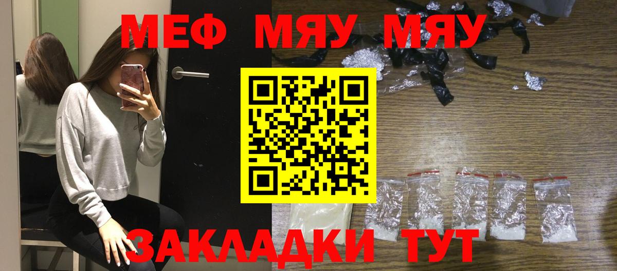 Мефедрон 4 MMC  Мефедрон  МЯУ-МЯУ 4 MMC  Ковров  Вход с VPN 