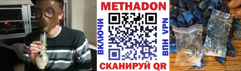 Метадон белоснежный  купить наркотики сайты  Ковров 