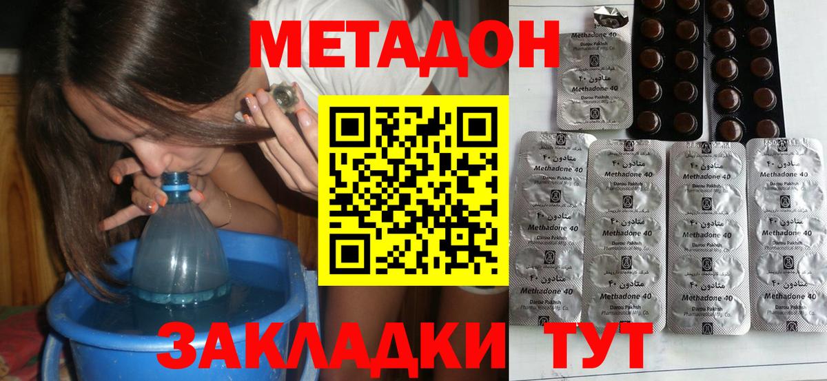 Ковров  Метадон белоснежный  Вход с VPN 