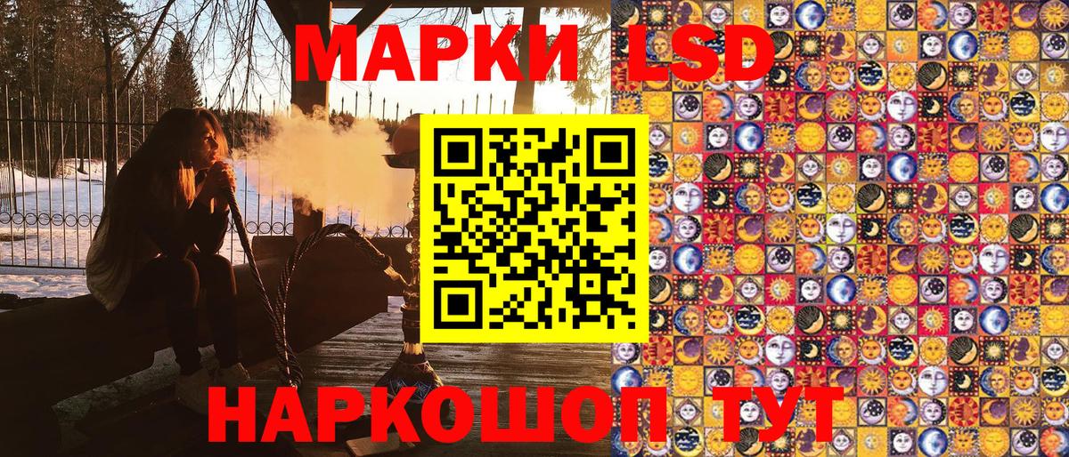 Марки 25I-NBOMe 1500мкг Ковров