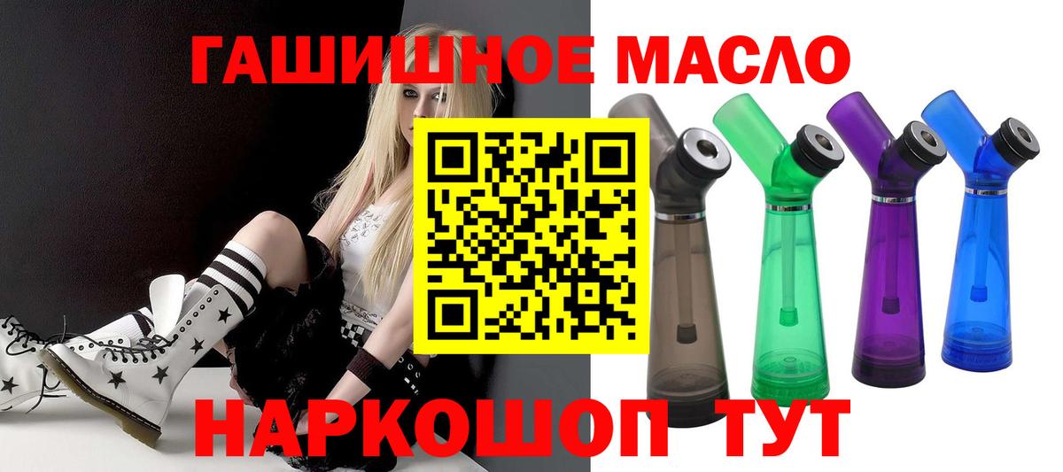 Ковров  Дистиллят ТГК гашишное масло  Вход с VPN  ТГК THC oil 