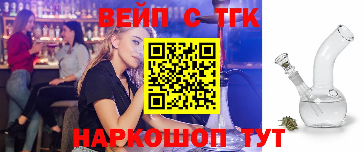 Дистиллят ТГК концентрат Ковров